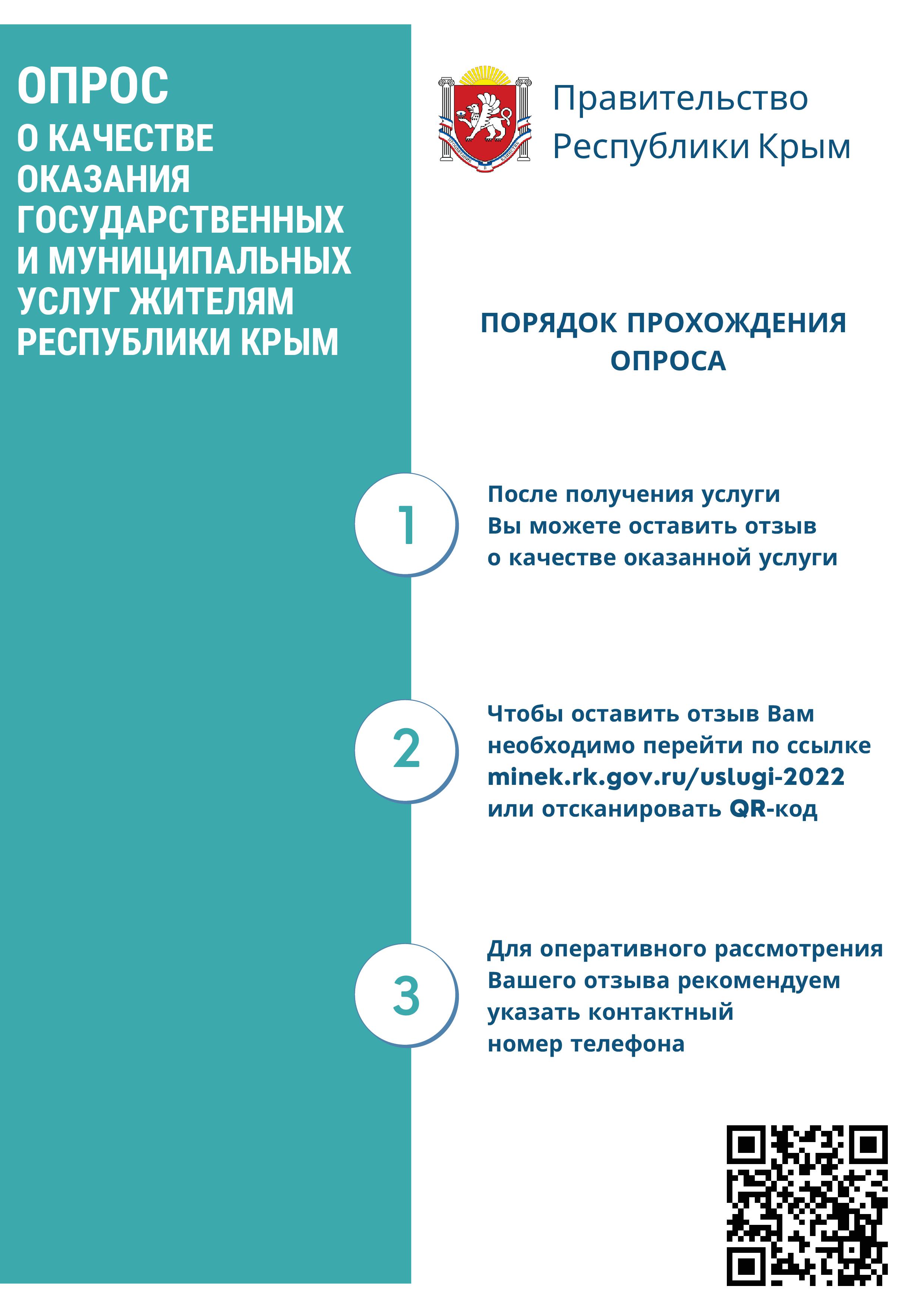 https://minek.rk.gov.ru/uslugi-2022